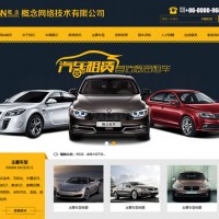高端大氣汽車網(wǎng)站模版/企業(yè)網(wǎng)站源碼/生成靜態(tài)頁附合SEO優(yōu)化