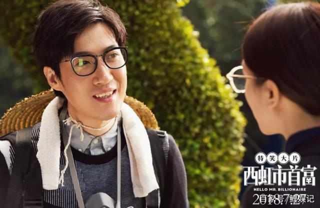 評(píng)《西虹市首富》：喜劇的內(nèi)核是悲劇