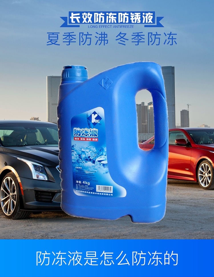 汽車防凍液作用大,劣質防凍液千萬不能用!