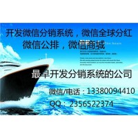 歪咪代理分銷系統APP定制開發