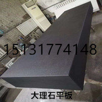 大理石平板、大理石平臺、0級精度、廠家供應