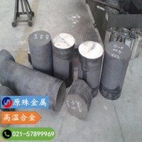 GH1035高溫合金GH1035高溫合金GH1035高溫合金