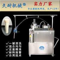 環氧樹脂水濾灌注機--久耐機械