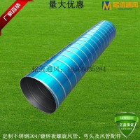 廣東定制環保白鐵皮除塵風管DN250 熱鍍鋅螺旋風管