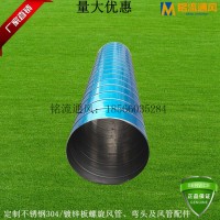 生產加工廢氣排放管道DN300 廚房不銹鋼304油煙凈化管道