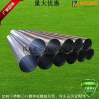 供應環保空氣凈化管道DN600 新風輸送保溫螺旋管道