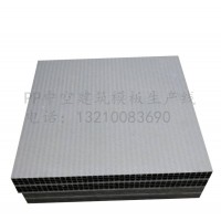 新型材料第五代PP中空格子建筑模板生產線