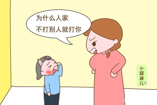 如果家長的第一反應(yīng)是&ldquo;為什么人家不打別人就打你&rdquo;，孩子會(huì)變得甘于忍受