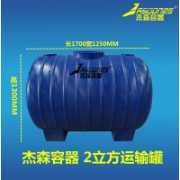 化工運輸罐包裝桶