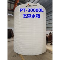 儲水罐蓄儲水圓桶臥式