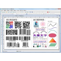 中瑯二維碼打印軟件