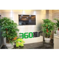 深圳360公司-力瑪網(wǎng)絡