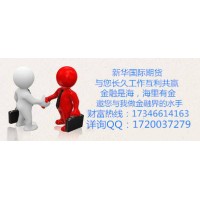 期貨品種豐富就選新華國際期貨