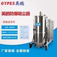 云南麗江防爆吸塵器  云南普洱防爆吸塵器