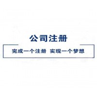 北京海淀區(qū)個人獨資企業(yè)注冊
