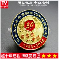 ?；招c紀念章生產廠-學生胸牌獎牌畢業禮品定制-金屬徽章定做