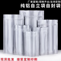 批發(fā)鋁箔食品包裝袋定做堅果自立自封袋環(huán)保食品真空包裝袋定制