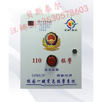 一鍵報警系統，校園一鍵報警系統，校園應急報警