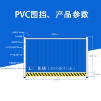 廠家直銷 PVC圍擋2米 圍擋廠家 施工工程工地現場圍蔽