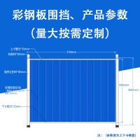 廠家直銷 彩鋼板上下卡槽款 施工工程現場圍蔽