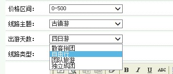 如何使用DEDEcms/織夢制作復合篩選或聯(lián)動篩選圖解教程可用版