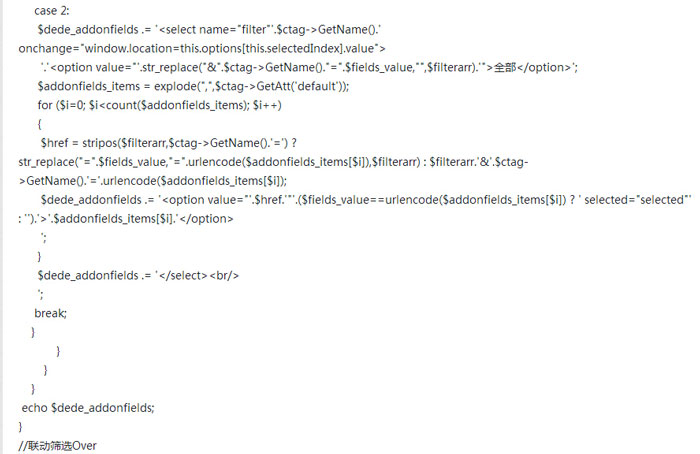 如何使用DEDEcms/織夢制作復合篩選或聯(lián)動篩選圖解教程可用版