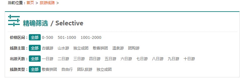 如何使用DEDEcms/織夢制作復合篩選或聯(lián)動篩選圖解教程可用版