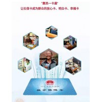 德生科技為惠民惠農(nóng)一卡通提供多方位服務(wù)支持