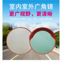 佛山大成交通設施廠家 廣角鏡 易安裝 廣角鏡生產廠家