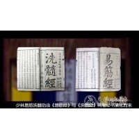 髓友匯一一解答“洗髓經”與“易筋經”哪個好呢？