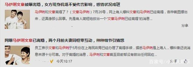 文章馬伊琍離婚