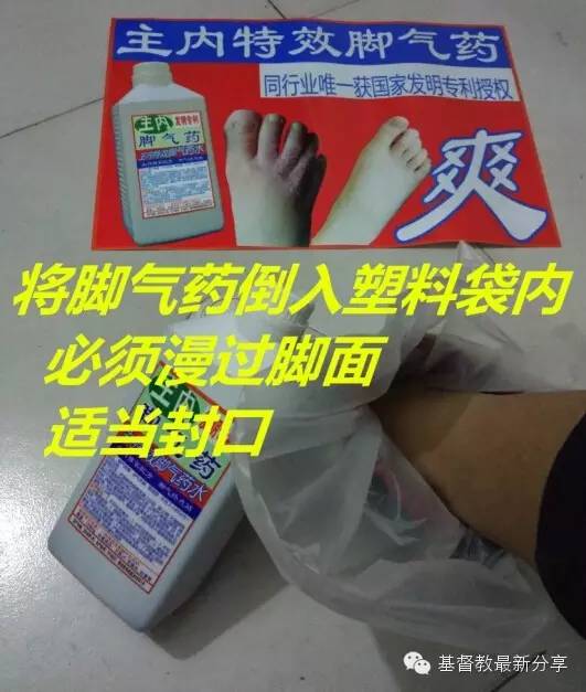 《主內腳氣藥》使用說明,主內腳氣藥泡腳前必看!