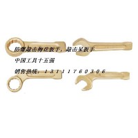 防爆敲擊梅花扳手，敲擊呆扳手，DIN標(biāo)準(zhǔn)，煙斗扳手