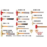 防爆銅錘，八角錘，羊角錘，奶頭錘，紫銅錘，黃銅錘