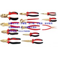 防爆老虎鉗，尖嘴鉗，斜口鉗，斷線鉗，剝線鉗，內外擋圈鉗