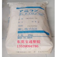 PA66+30%玻纖 CM3004G-30  日本東麗