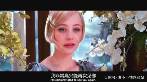 電影《了不起的蓋茨比》究竟有什么了不起？