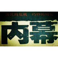 祥盛期權(quán)玄易財(cái)富直播是騙局?承運(yùn)推股期權(quán)被騙資金還能追回?