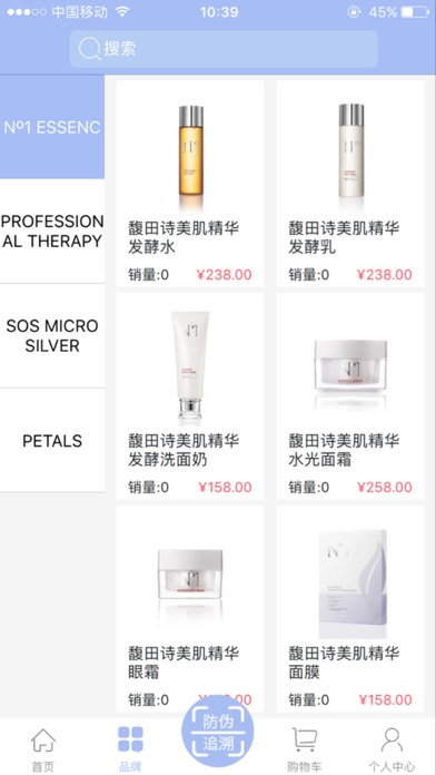 馥田詩化妝品好用嗎?馥田詩微商代理怎么做?馥田詩代理價格?加微信gyg728