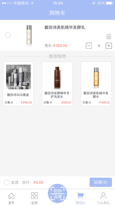 馥田詩化妝品好用嗎?馥田詩微商代理怎么做?馥田詩代理價格?加微信gyg728