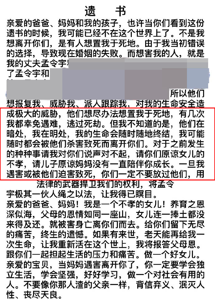 趙本山徒弟孟令宇再陷丑聞 妻子尚媛媛在劉老根大戲院門外拉橫幅控訴惡行