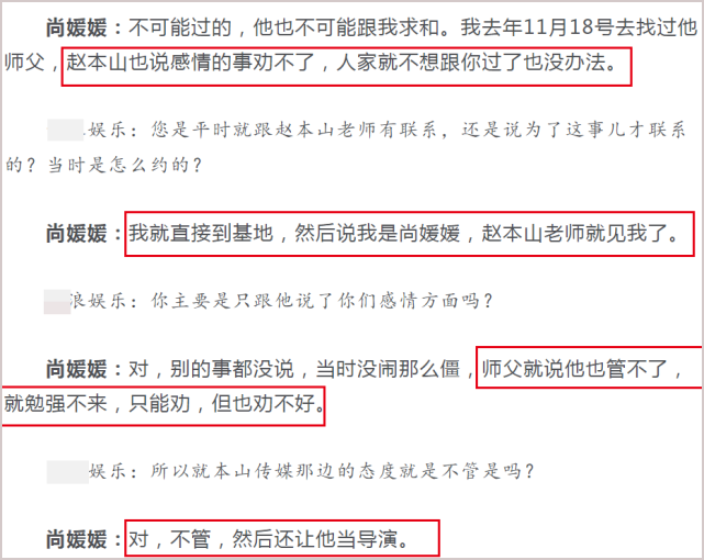 趙本山徒弟孟令宇再陷丑聞 妻子尚媛媛在劉老根大戲院門外拉橫幅控訴惡行