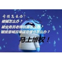 真人真事！華融控股無監(jiān)管不正規(guī)！騙局揭露坑我?guī)资f內(nèi)幕真相！