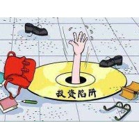 四海財經是正規平臺嗎？老師指導頻頻虧損背后有什么驚天內幕？