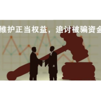 駿邁國際不正規(guī)!受害者講述虧損過程!真實(shí)經(jīng)歷告誡大家！