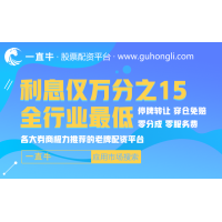 如何判斷按天低息股票配資公司好不好？