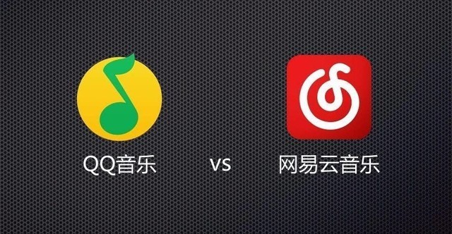 騰訊就侵權訴網(wǎng)易音樂，騰訊QQ音樂獲賠85萬元