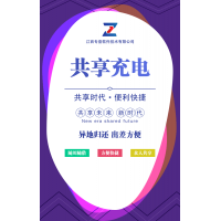 共享充電寶全國火爆招商