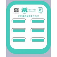 共享充電寶誠招代理