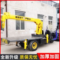 平頂山多功能小型可訂噸位臂長的三輪隨車吊廠家平板3噸自備吊機